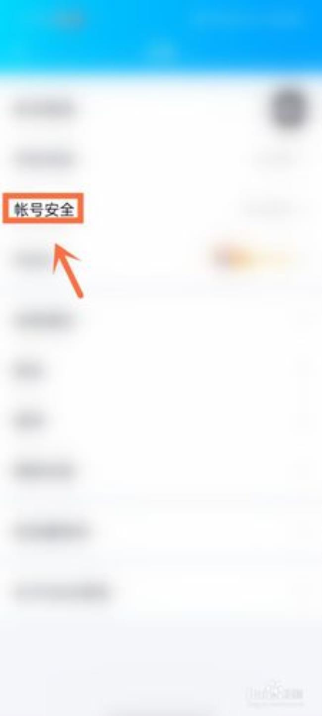 qq不能注销账号怎么注销