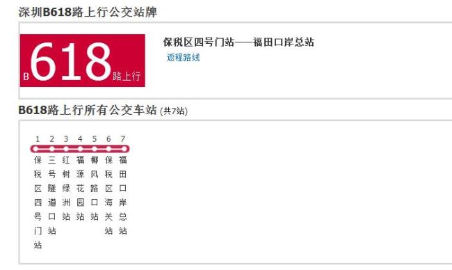 深圳627路公交车多久发一次