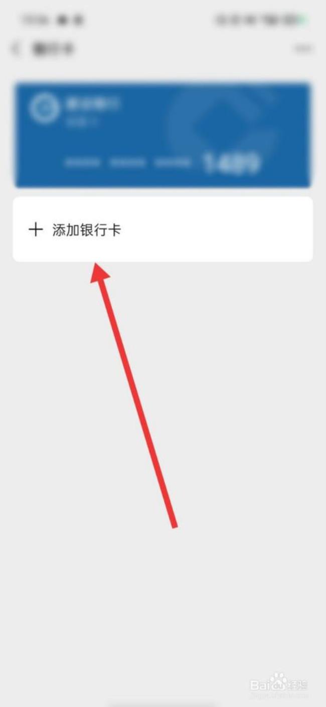 手机微信怎样绑定银行卡