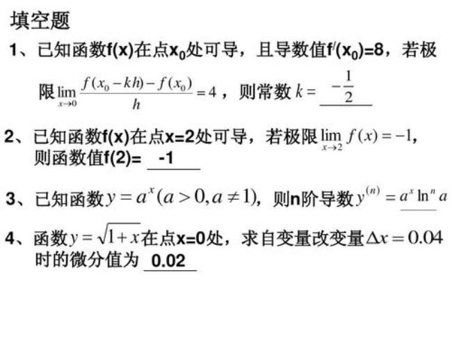 变量导数是什么