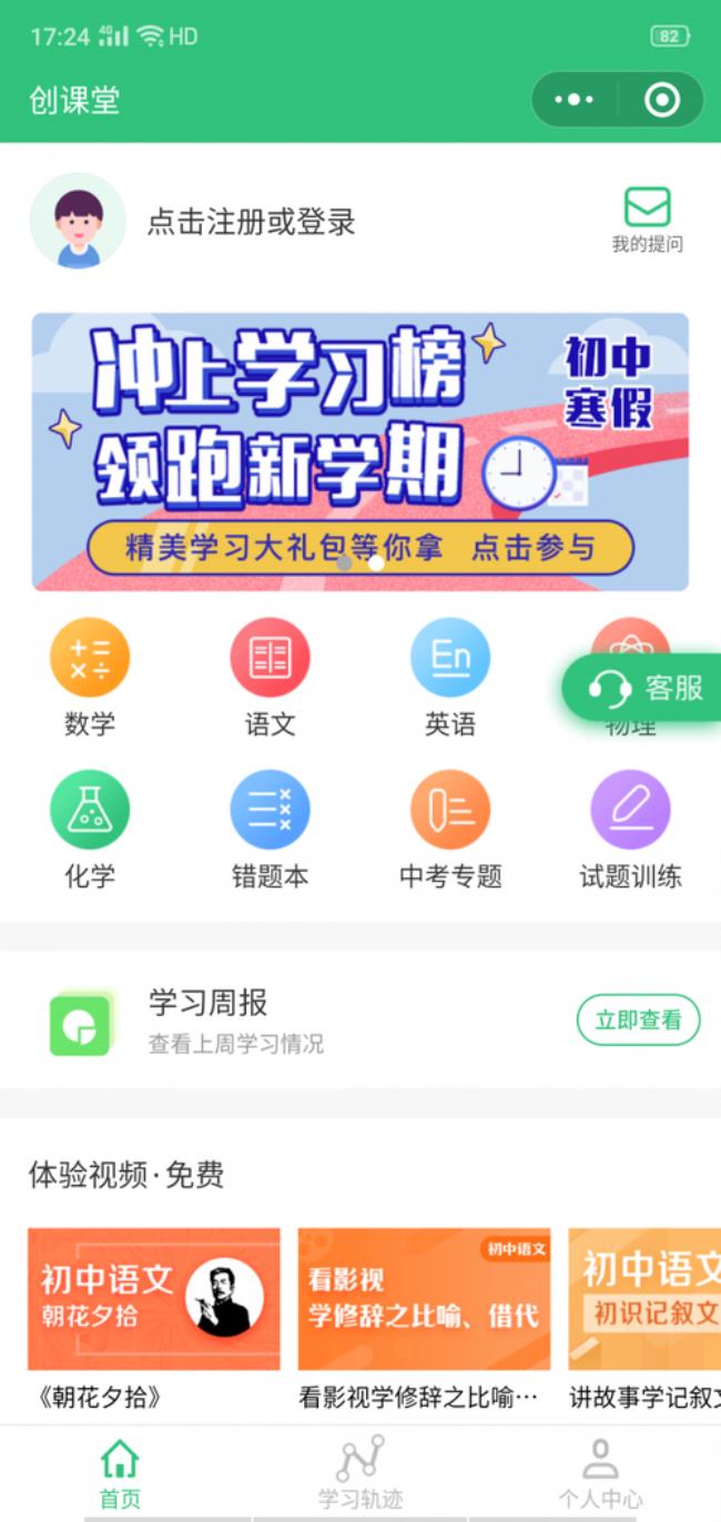 19课堂app怎么样