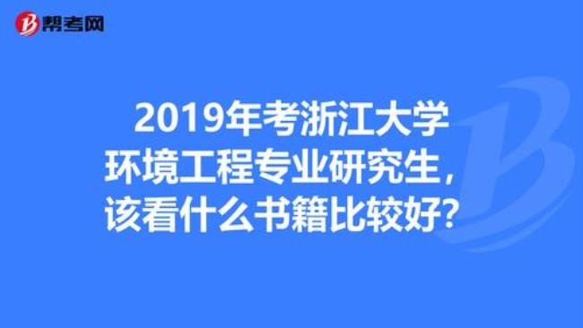 环境工程专业专科的大学