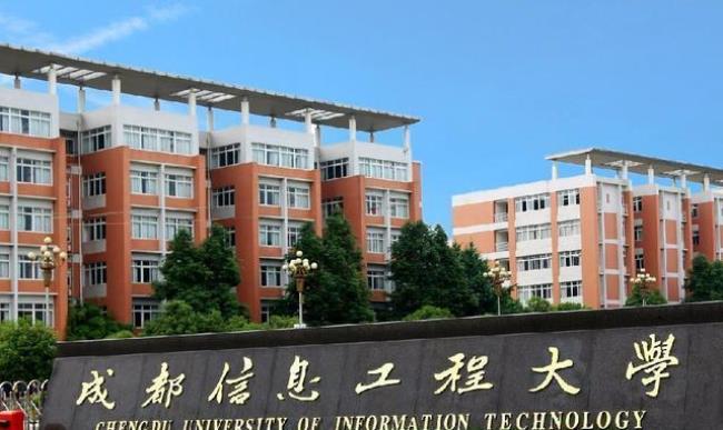 四川理工大学是双一流大学吗