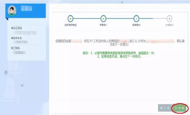 离婚后次贷人公积金怎么解绑