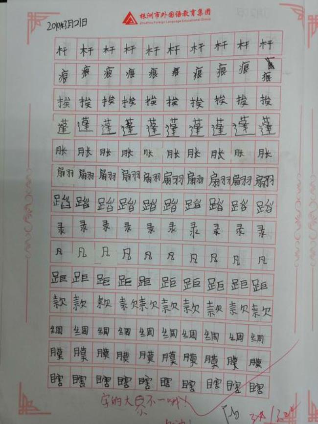 里字包含多少汉字