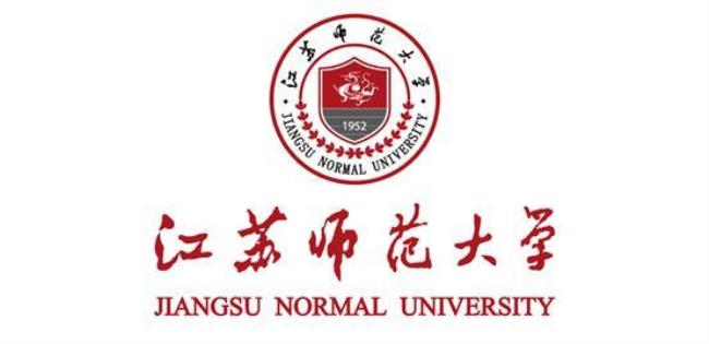 江苏师范大学是什么级别单位