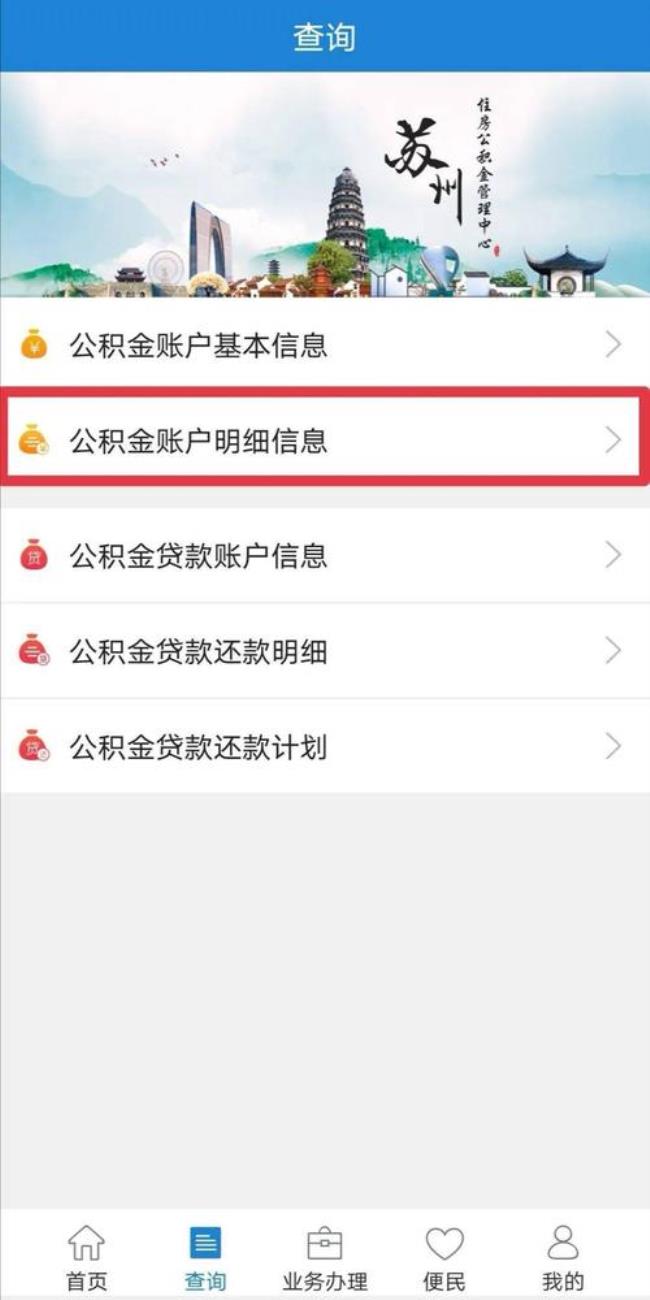 为什么查不到公积金账户
