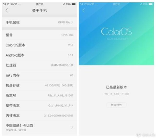 oppor9s账号怎么强制解除