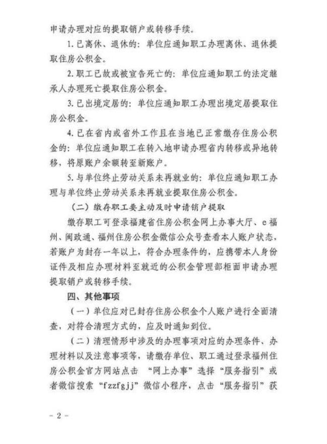 公积金2月19封存什么时候能提取