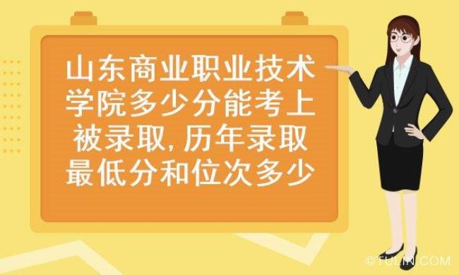 济南商业职业技术学院是几本