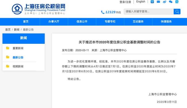 上海公积金余额14万可以贷多少