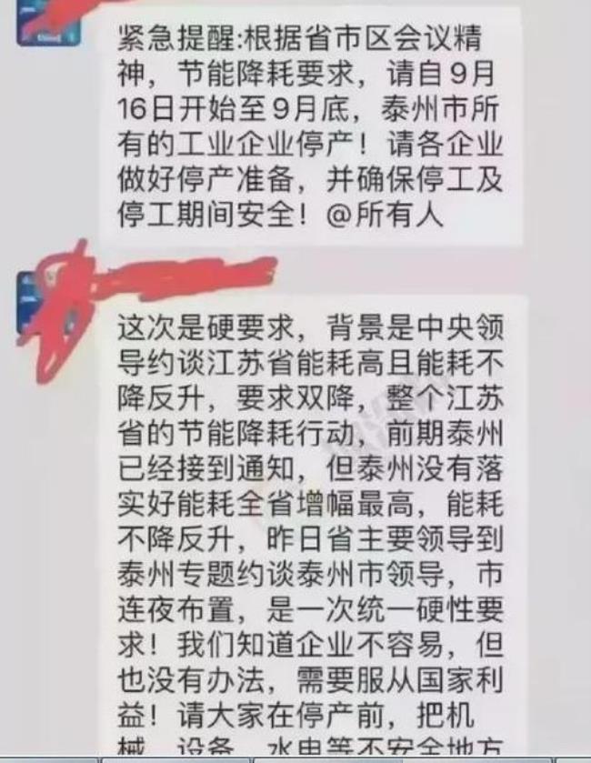 南通限电到什么时候结束