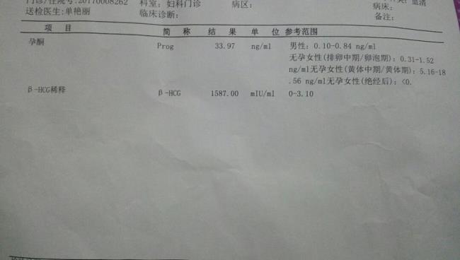 怀孕50多天孕酮14.30是正常的吗