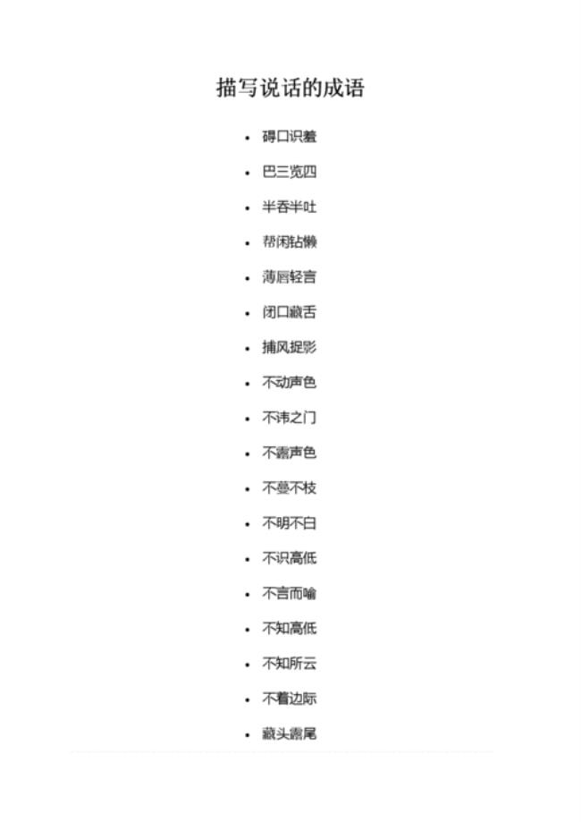 表示光泽的四字成语