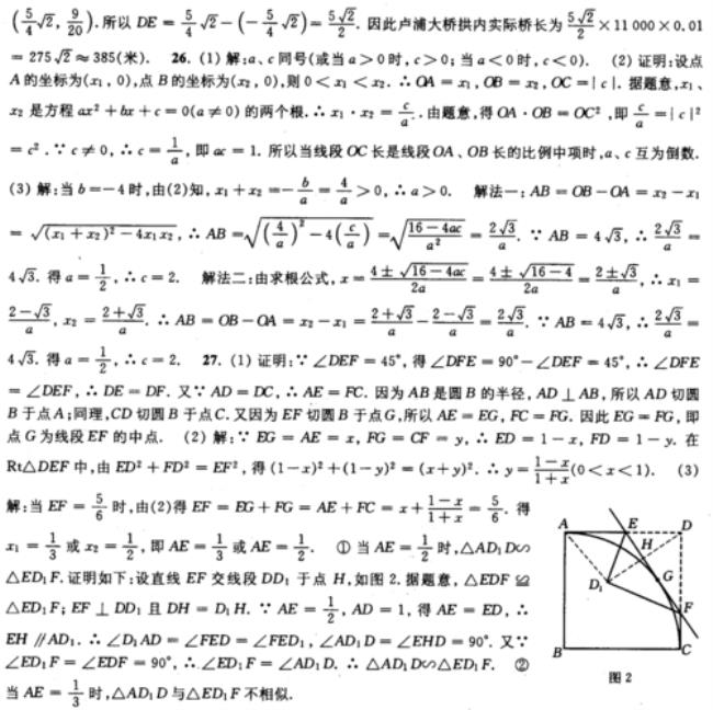 数学压轴题及解题技巧