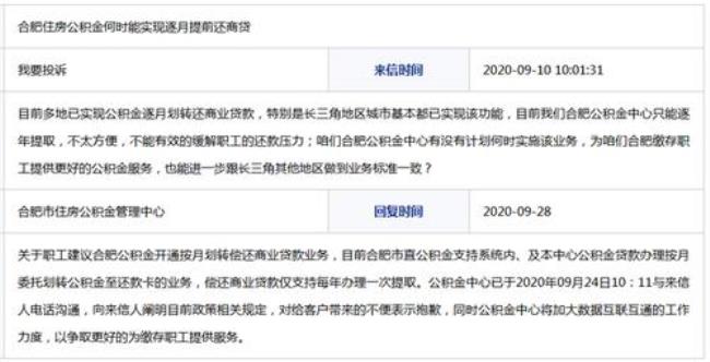 异地提取公积金还商贷什么意思