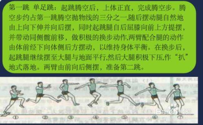 三级跳可以两步都是跨步吗