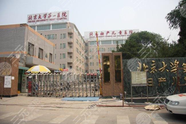 北京大学第一医院附近有商场么