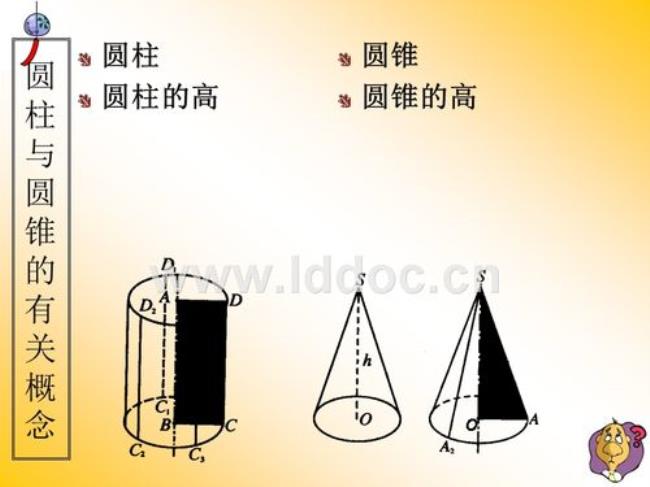 圆锥和圆柱的区别