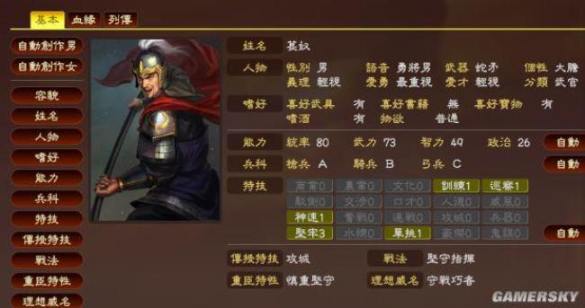 三国志11袁术攻略