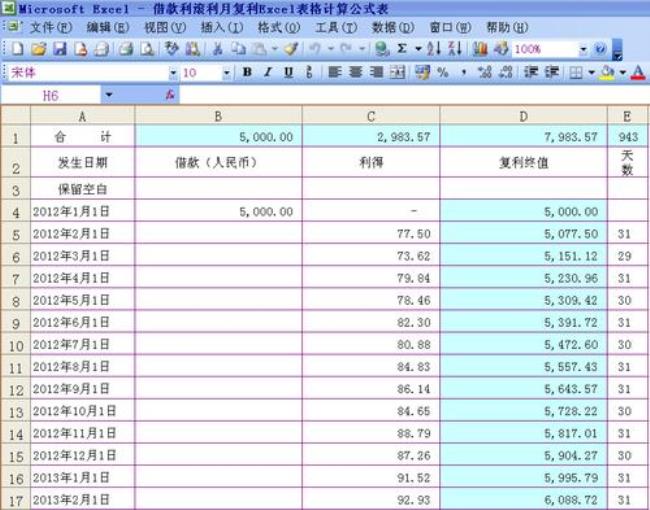 公积金利滚利是多少