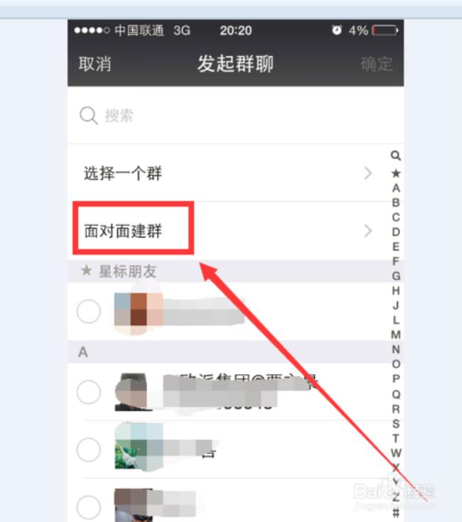 不是微信好友如何发起微信群聊