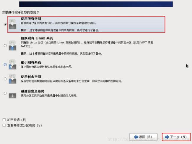 centos 8.5安装教程