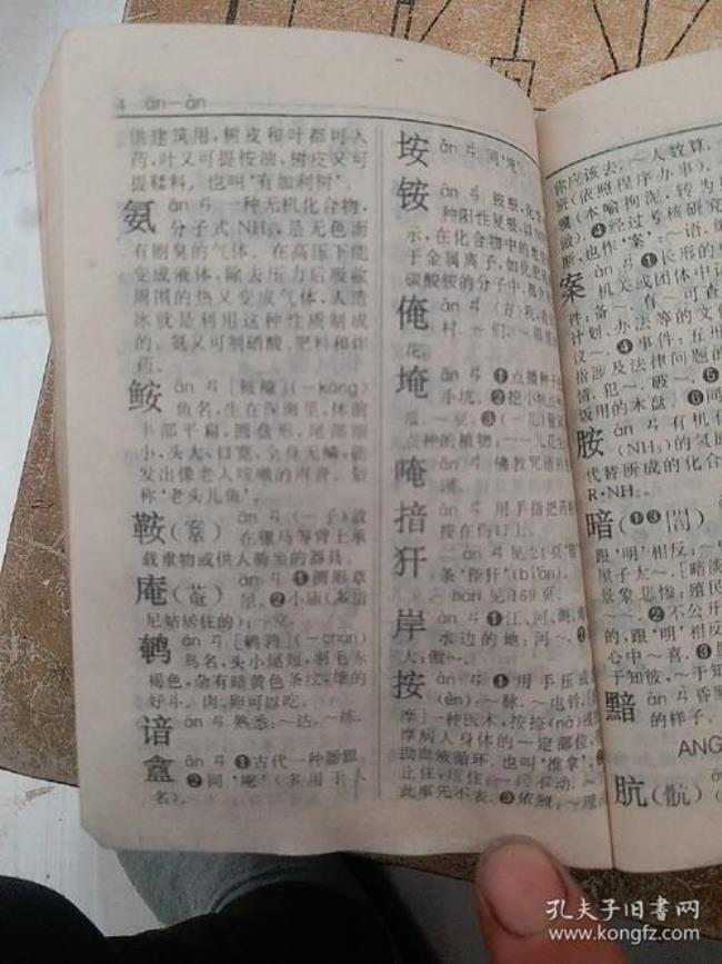 《新华字典》一共有多少个汉字