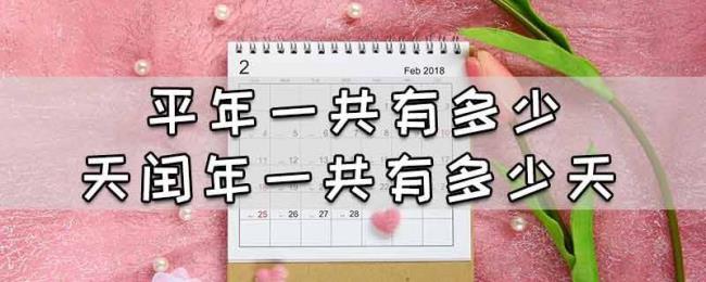 闰年为什么在公历二月