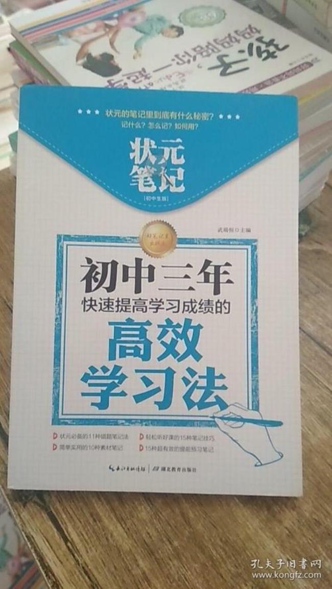 怎样才能快速提高成绩