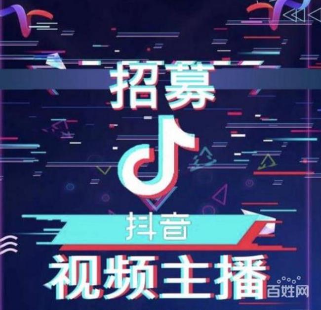 抖音招聘信息怎样制作