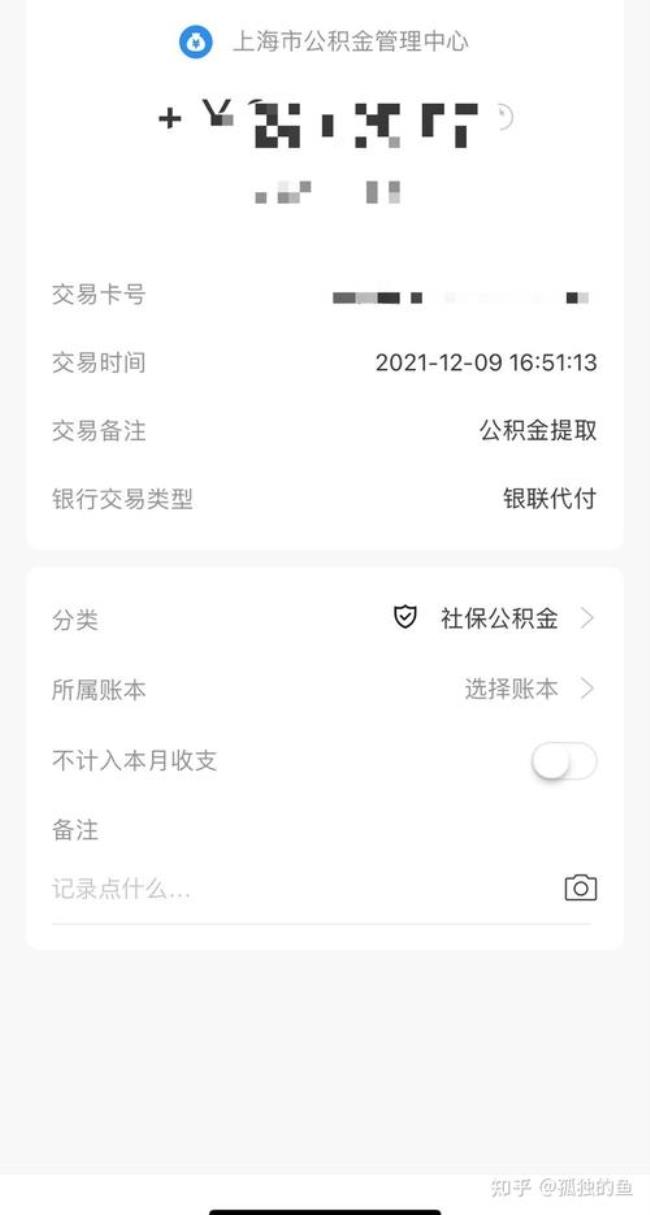 通过中介提取公积金几天可到账