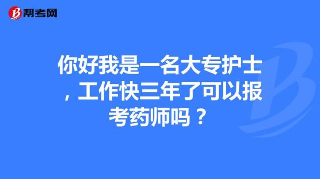 民办大专护理有前途吗