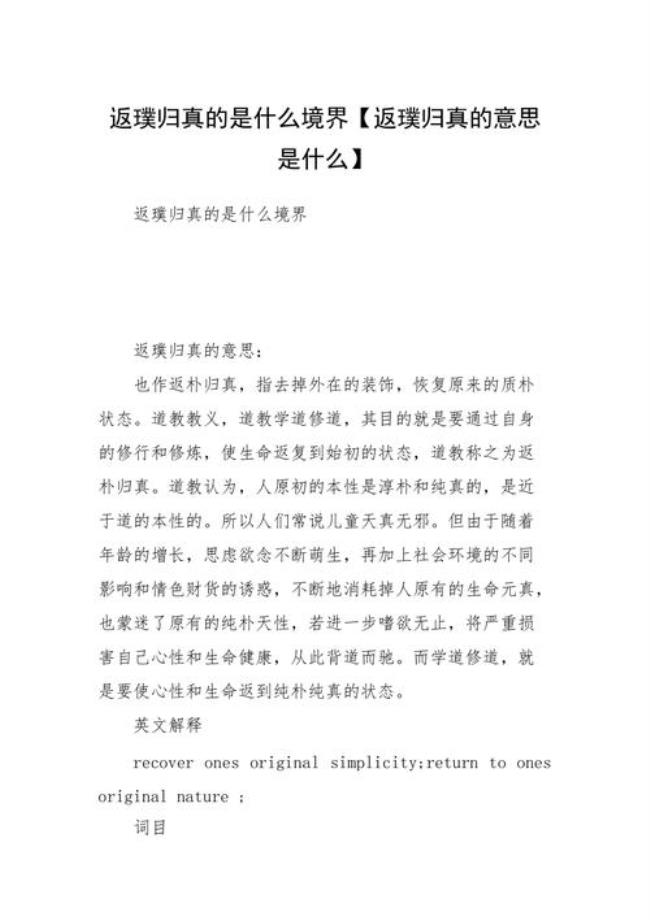 真知灼言的意思是什么