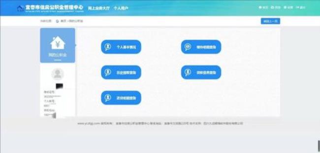 公积金个人专业版为啥登录不上