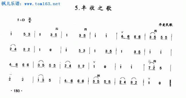 秋季丰收歌曲