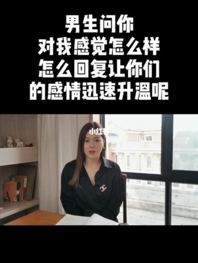 男生说你应该怎样是什么意思