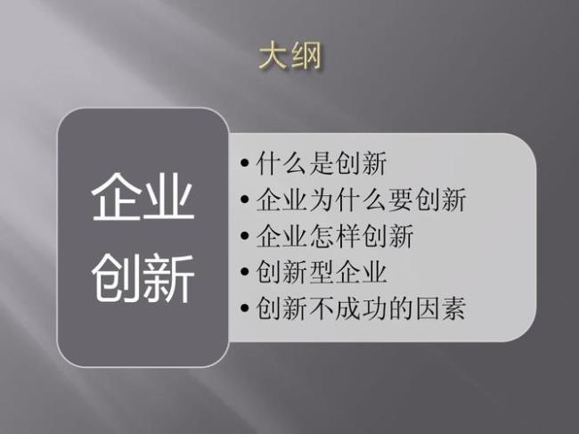 企业成功的因素有哪些