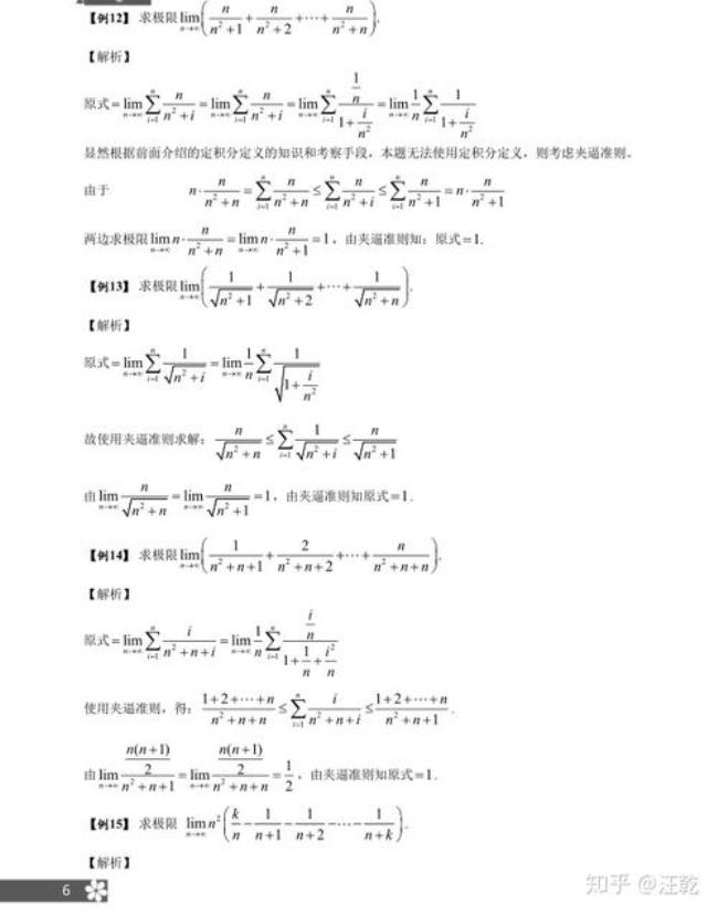 利用定积分推导球的体积公式