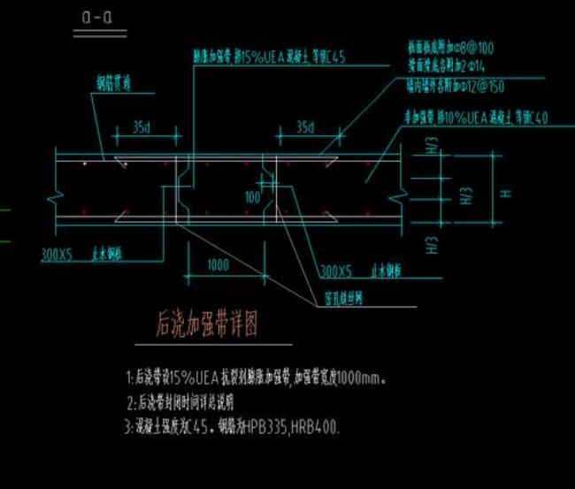 膨胀加强带施工顺序