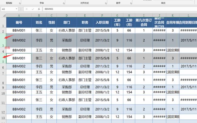 excel表怎么按要求排序