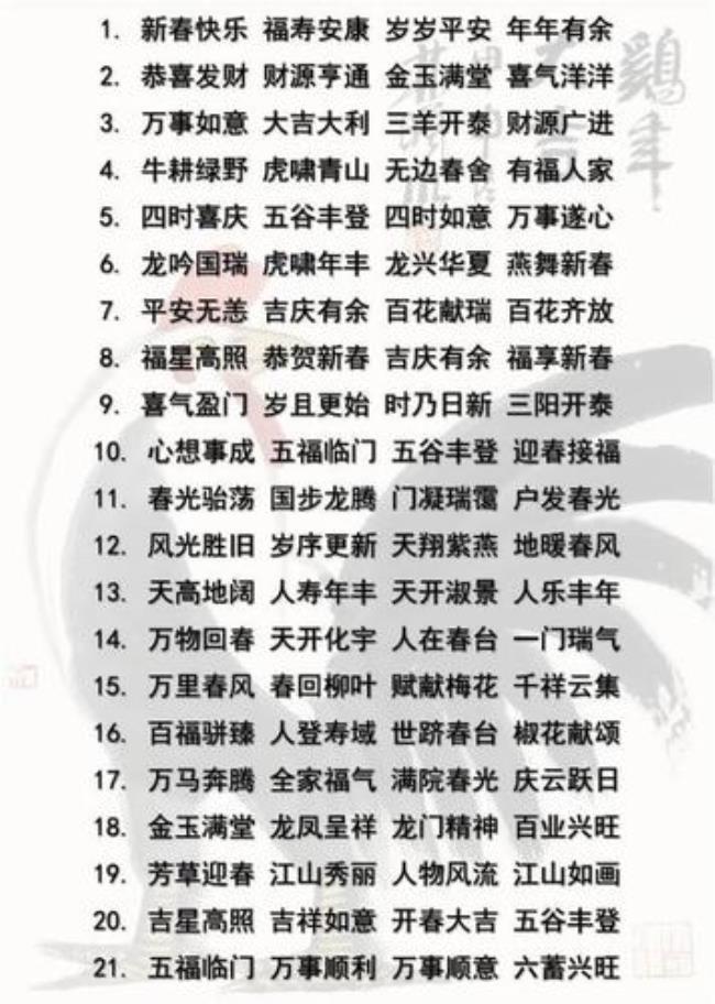 什么龙腾飞四字成语