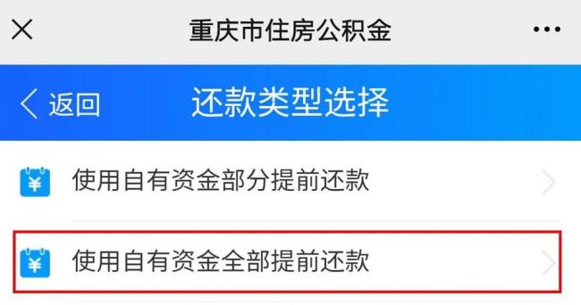 为什么公积金贷款不扣款还贷