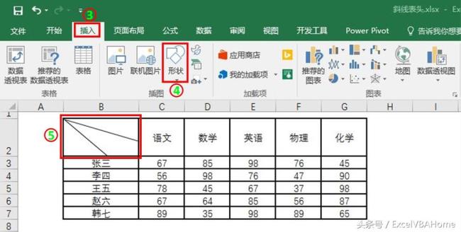 excel表头怎么做excel表头制作方法