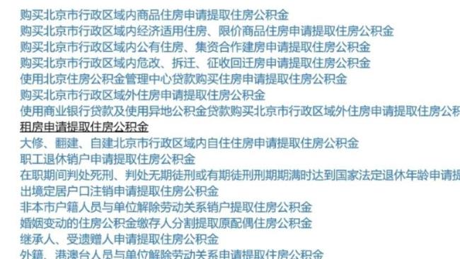 重庆公积金提取婚姻审核要多久