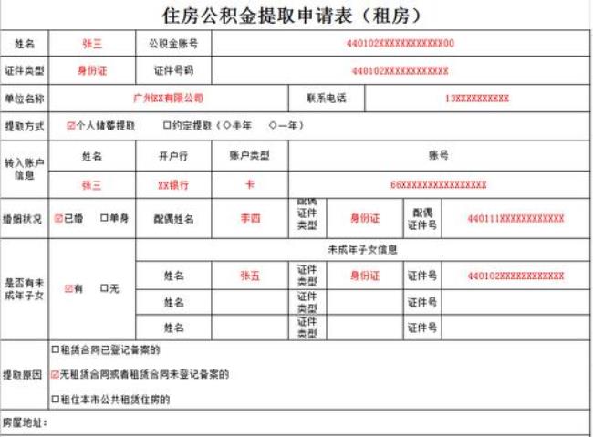 公积金提取算个人收入吗