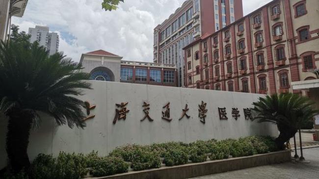 上海医科大学占地面积