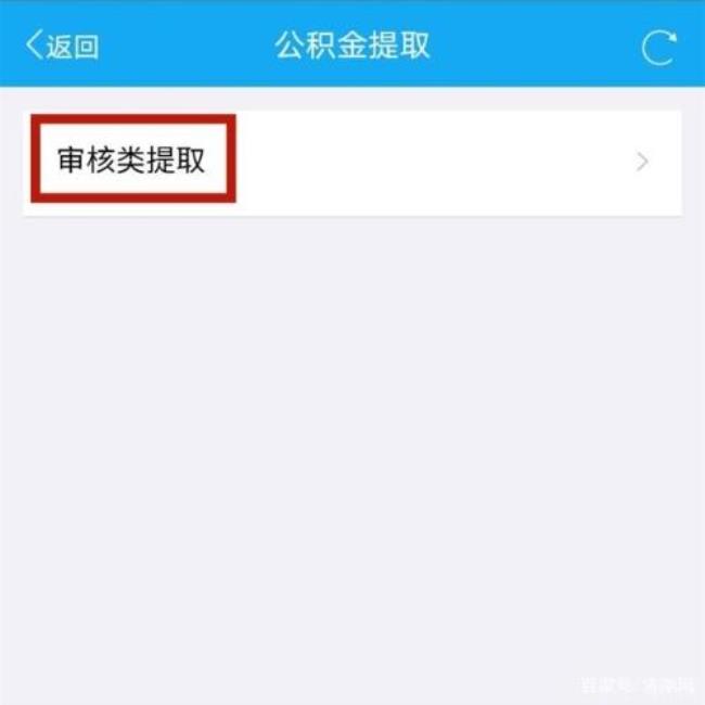 为什么公积金提取审核这么慢