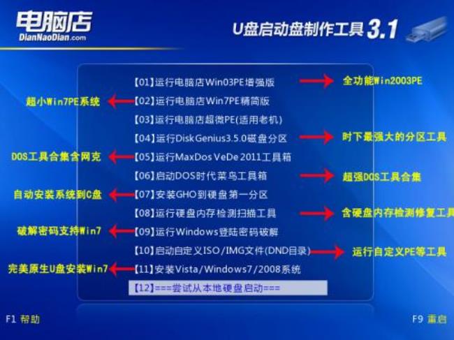 ideapad700-15isk如何用u盘装系统