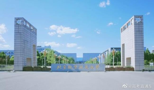 中国航天航空大学在什么地方